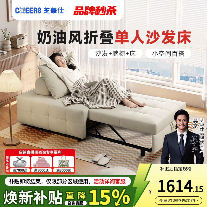政府补贴芝华仕一体两用沙发床伸缩折叠单人小户型猫抓布沙发6311