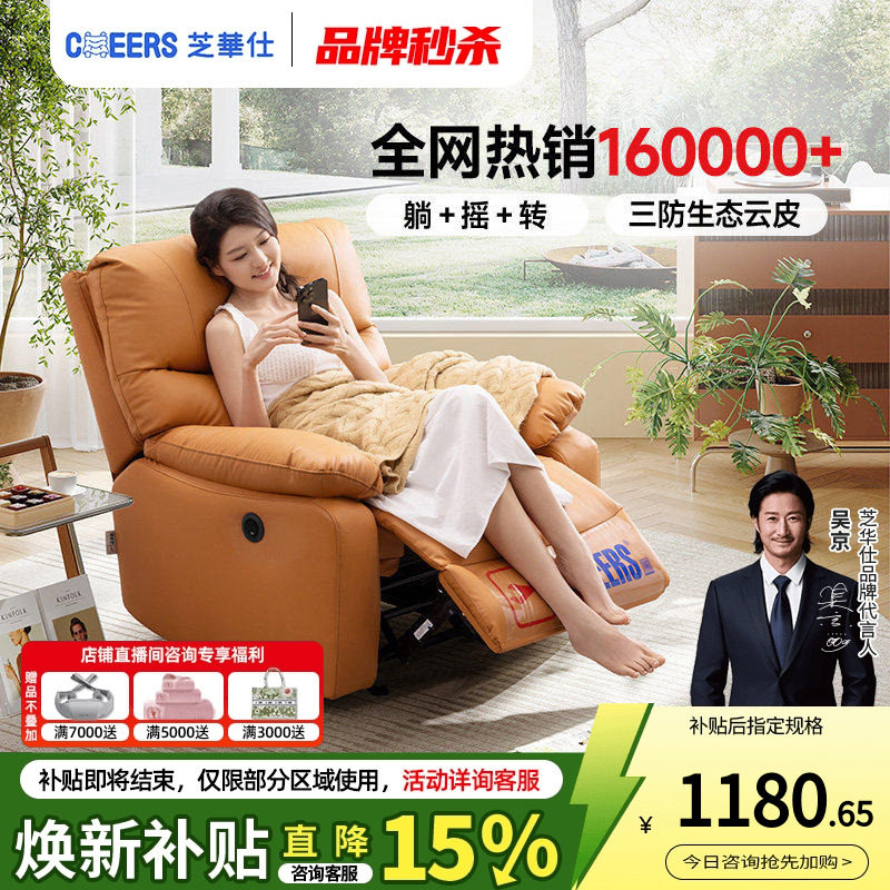 芝华仕头等舱单人沙发客厅布艺休闲功能躺椅懒人沙发摇摇椅K9780