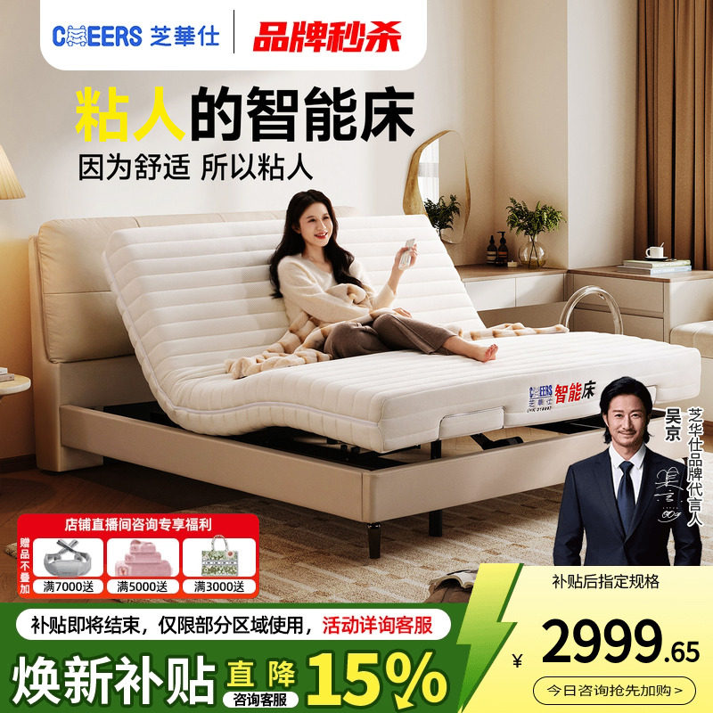 芝华仕小户型智能床垫多功能主卧高端大气真皮床双人床Z182