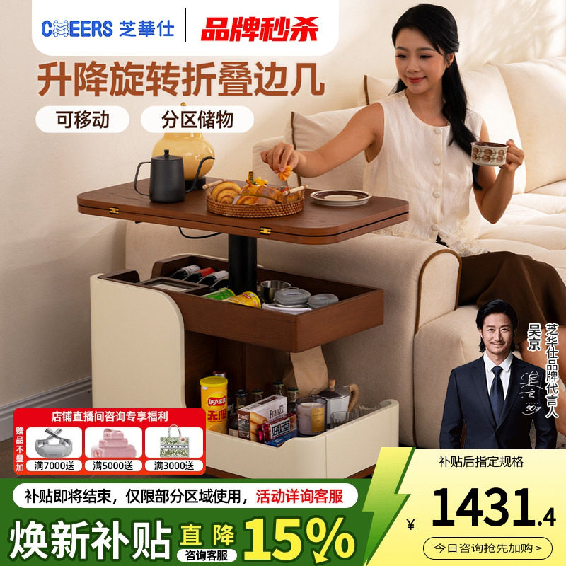 芝华仕可移动茶几家用折叠升降可储物边柜新款多功能沙发边几BJ12
