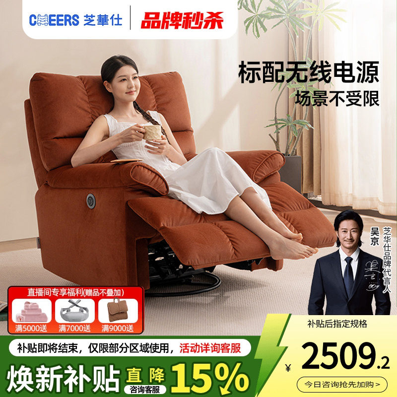 芝华仕头等舱单人沙发懒人摇摇椅