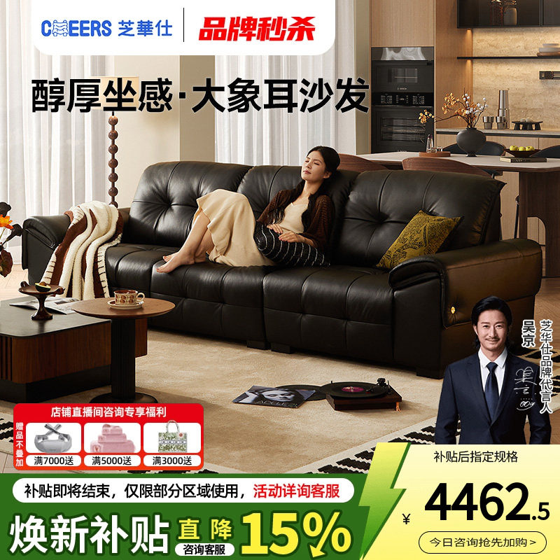 芝华仕大黑牛真皮沙发加厚头层牛皮大户型客厅直排2026新款3196