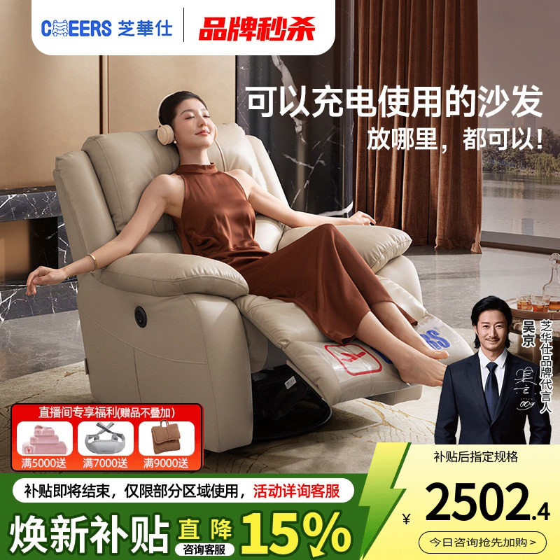 芝华仕头等舱单人按摩沙发客厅真皮电动多功能按摩椅家用小型k135