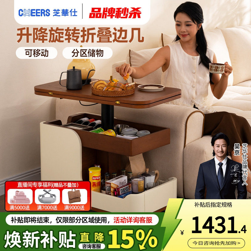 芝华仕可移动茶几家用折叠升降可储物边柜新款多功能沙发边几BJ12