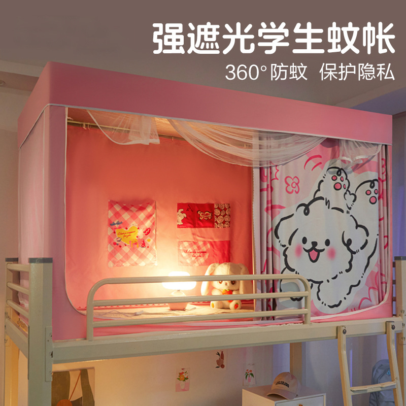 宿舍一体式遮光床帘2025新款大学生寝室上下铺蚊帐封闭遮光布
