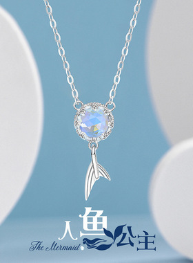 禾心琉璃石通体纯银蓝色吊坠鱼尾项链女小众独特海洋元素锁骨