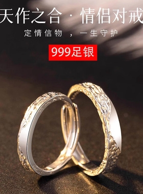 999纯银情侣对戒戒指男女一对小众设计定情信物纪念礼物送男女友