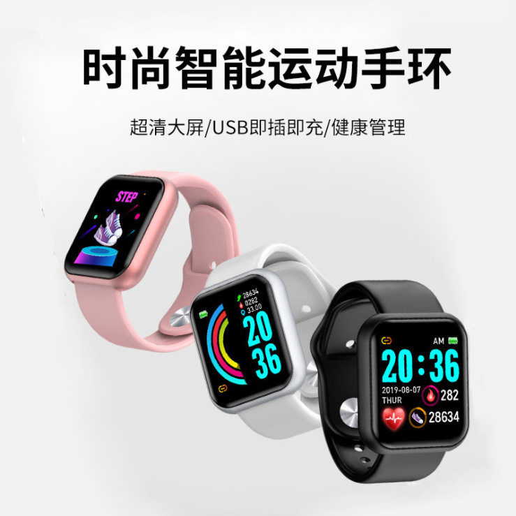 跨境爆款Y68智能手表心率血压D20智能手环马卡龙健康提醒计步手环