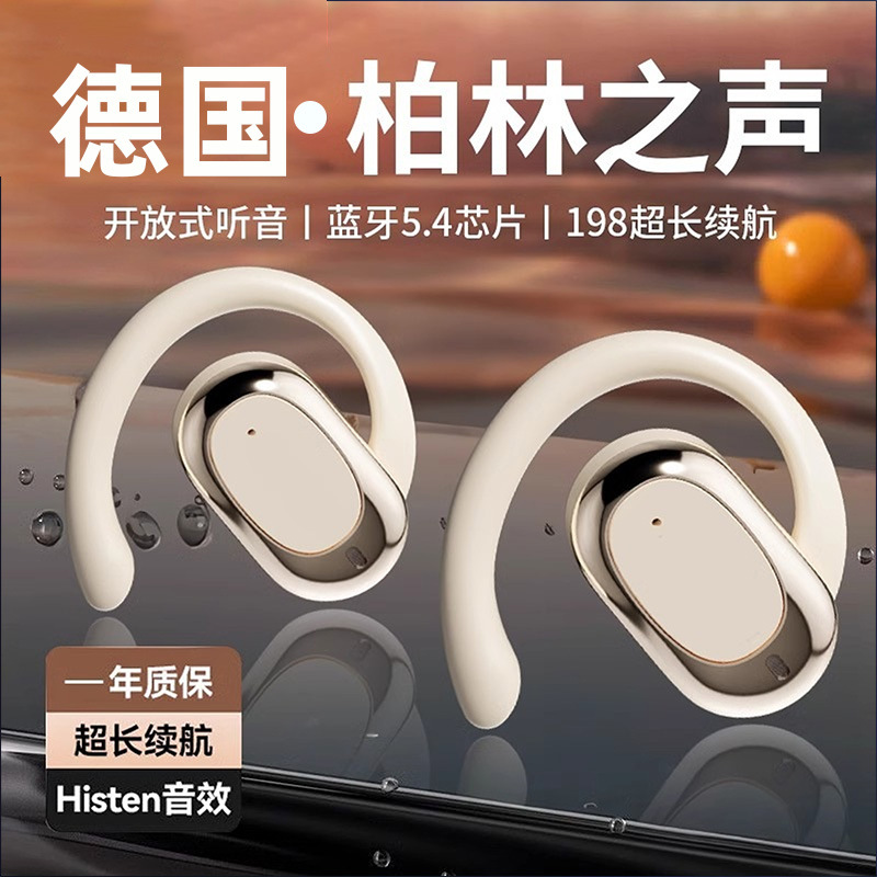 柏林之声德国蓝牙耳机2024新款骨传导无线降噪挂耳式耳机运动