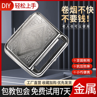 70/78/110MM金属卷烟盒卷烟器 便携小型家用可调节半自动卷烟机