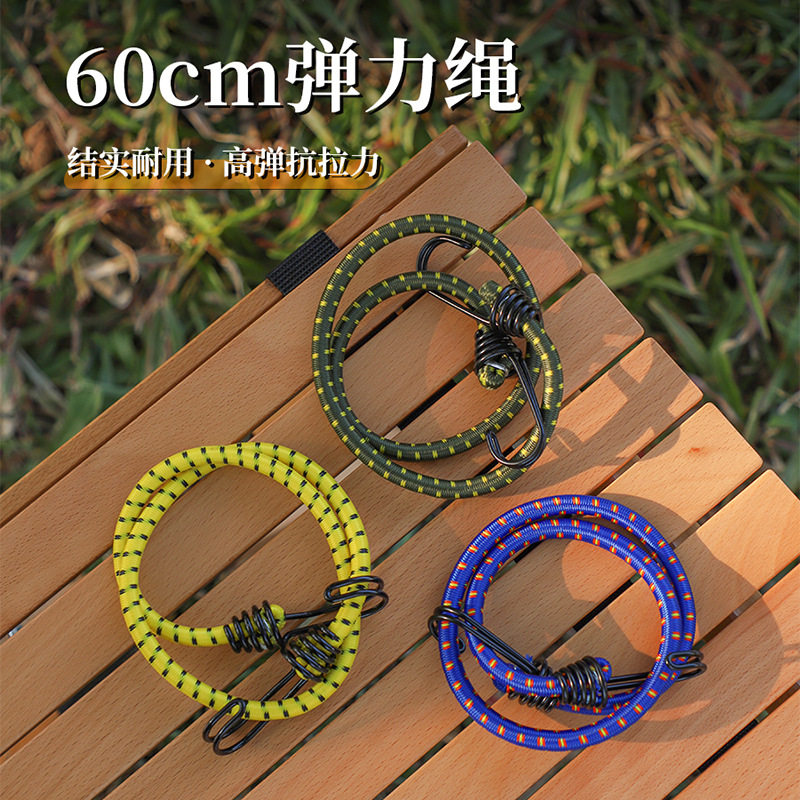 户外捆绑绳加粗松紧带帐篷绳高弹力晾衣绳野营行李打包60cm,户外/登山/野营/旅行用品,其他,淘宝优惠券,粉丝福利购,淘宝优惠卷