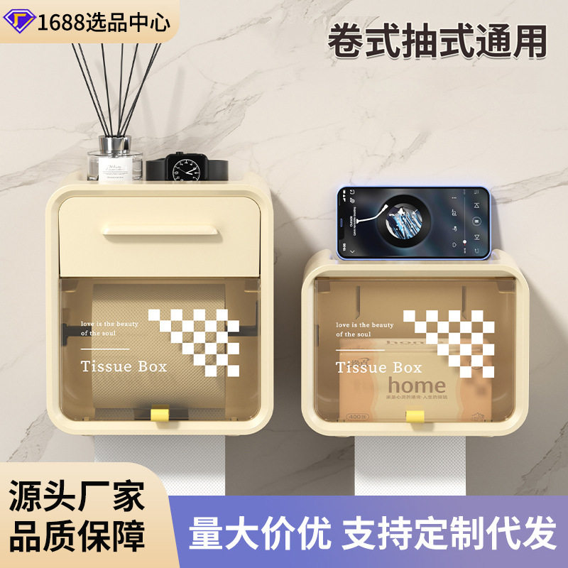 多功能抽纸盒卷纸筒纸巾盒厕所防水开盖式纸巾收纳盒无痕贴壁挂式,家庭/个人清洁工具,卷纸器/纸巾架,淘宝优惠券,粉丝福利购,淘宝优惠卷