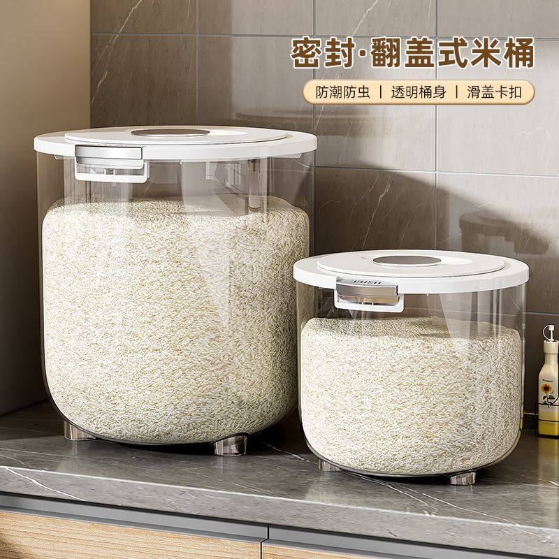 装米桶家用防虫防潮密封储存容器罐食品级米箱面粉面桶大米,厨房/烹饪用具,米桶/米缸,淘宝优惠券,粉丝福利购,淘宝优惠卷