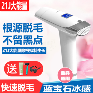 脱毛仪器冰点家用全身腋毛私处腋下不永久女士美容院专用脱毛机