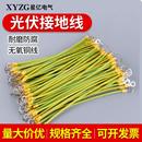 黄绿双色光伏线桥架跨接线连接线BVR铜芯线配电箱光伏板接地线