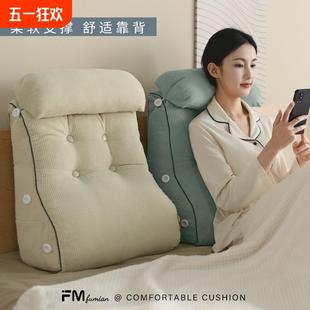 护腰床头靠垫大靠背枕榻榻米玩手机靠枕床头板软包床上靠背垫腰枕