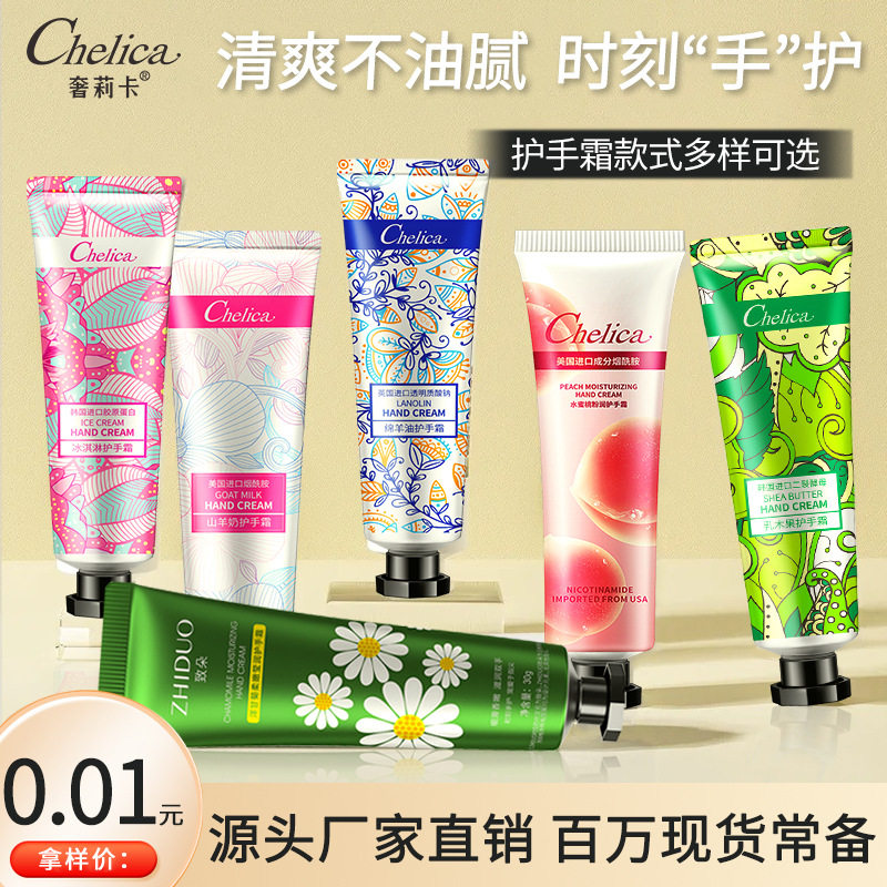 KISSMWAH植物香氛护手霜深层滋润呵护双手