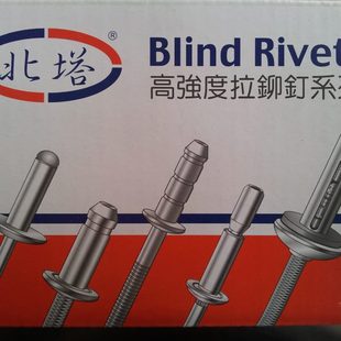 原厂出品北塔牌铝抽芯铆钉圆头铝拉钉铝铁拉铆钉