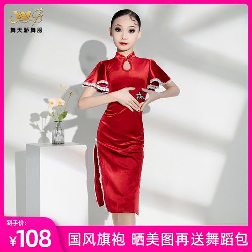 拉丁舞练功服女童国风旗袍t元旦儿童喜庆演出服古典舞台表演连衣