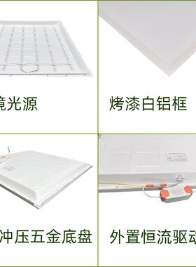 led平板灯600*600办公室集成吊顶面板灯300600厨房卫生间铝扣板灯