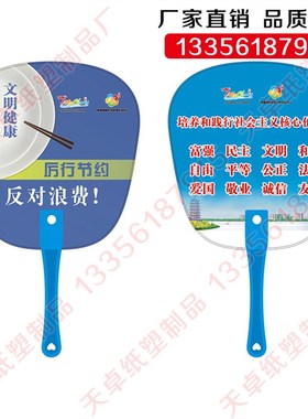 勤俭节约粮食小扇舌尖上的浪费广告扇定做logo扇子厂家定制印logo