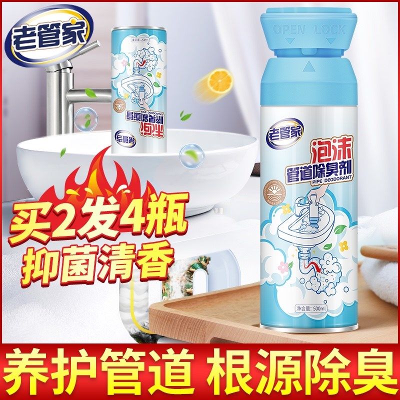 泡沫下水道除臭剂厨房卫生间地漏厕所马桶管道反味去异味除味神器,洗护清洁剂/卫生巾/纸/香薰,管道疏通剂,淘宝优惠券,粉丝福利购,淘宝优惠卷