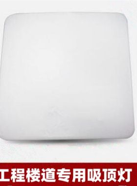 方形吸顶灯 led亚克力普通简约纯白24W正白方形吸顶灯卧室工程灯