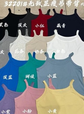 大7女装32201夏季新款韩版宽松大D码胖mm休闲百搭弹力打底背心吊