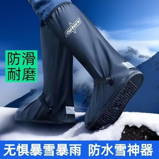 防雪鞋套男女通用防滑耐磨加厚高筒防水鞋套雪天雨天户外防湿鞋套