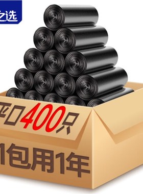 宜之选平口垃圾袋45*50cm*400只中小J号家用办公黑色塑料清洁袋