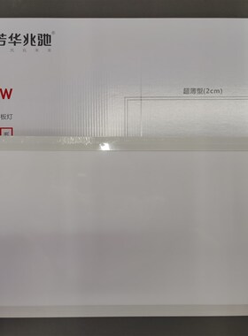 兆驰照明led集成平板面板灯30x30卫生间30x60厨房60x60办公24w48w