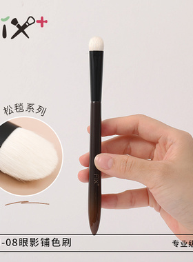 菲丝加芬松毯mnl-08大号眼影铺色刷晕染刷化妆工具刷化妆刷