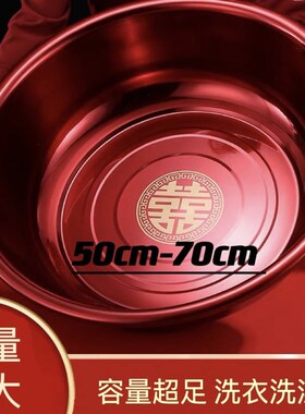 红色洗澡盆e结婚洗衣服家用大号不锈钢加厚陪嫁喜盆婚庆大红脸盆