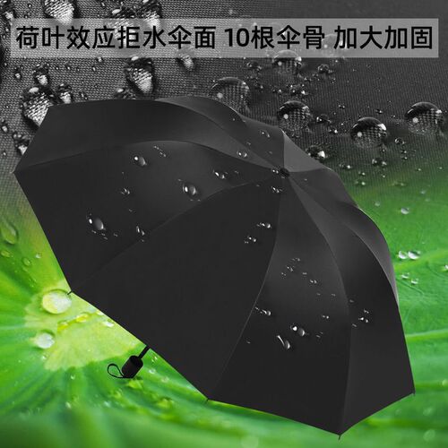 130cm大号雨伞自动男士晴雨伞商务定制广告伞遮阳防晒折叠伞