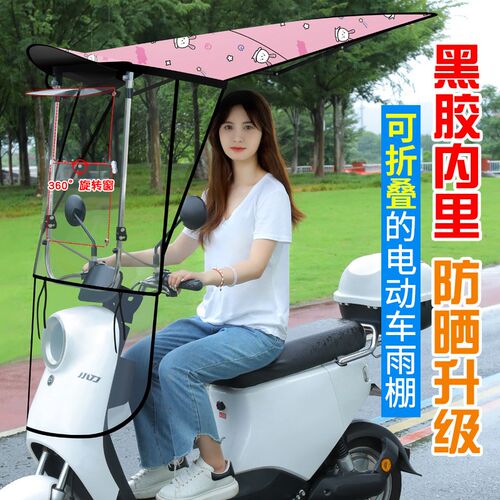 电动车雨棚蓬电瓶摩托车防风挡雨防晒伸缩式遮阳伞可折叠新款雨棚