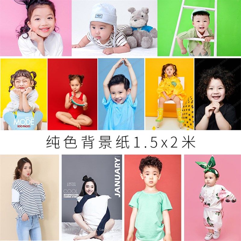 单色PP纸 服装拍摄产品拍照证件照 G纯色婚纱儿童摄影影楼背景纸