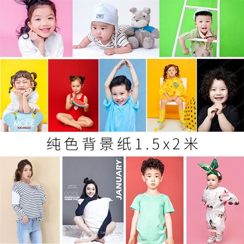 单色PP纸 服装拍摄产品拍照证件照 G纯色婚纱儿童摄影影楼背景纸