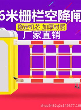 停车场道闸栅栏杆 小区大门挡车栏杆 停车场起落升降八角空降闸机