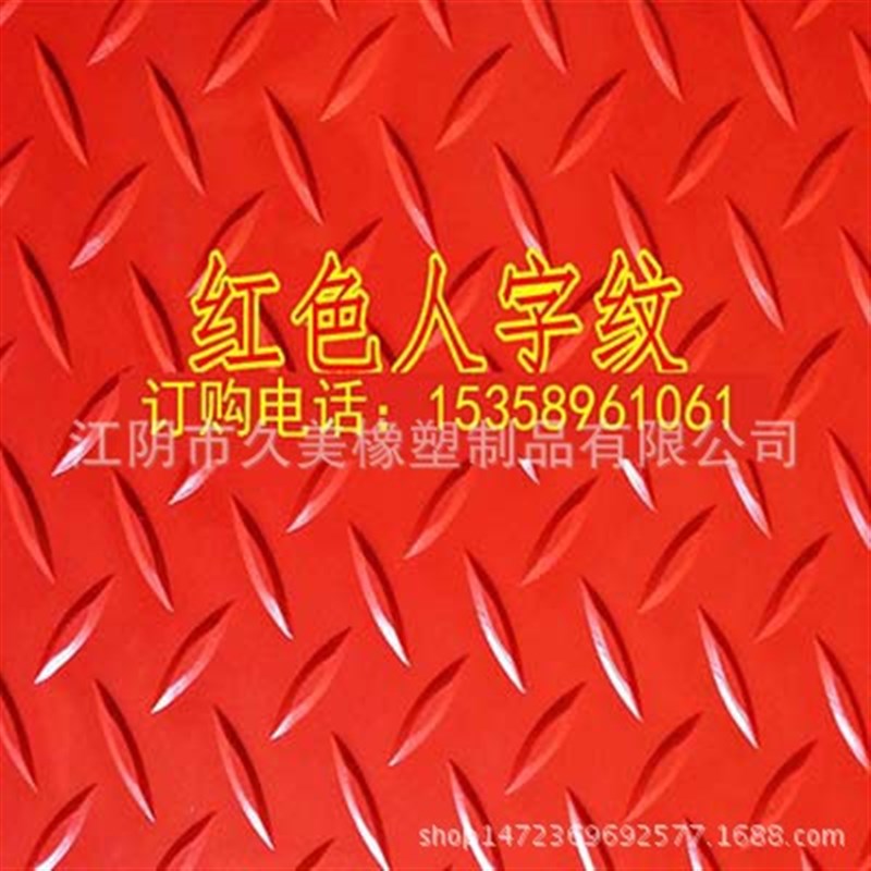 加厚塑料防滑防潮地胶垫地板革毯人字钢板圆形门口耐脏室内外简易图片