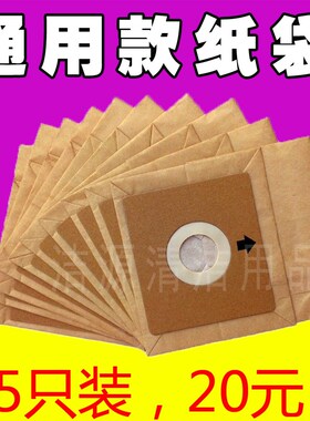 15张装吸尘器尘袋m 纸袋 集尘袋 垃圾袋通用卡板10x11cm