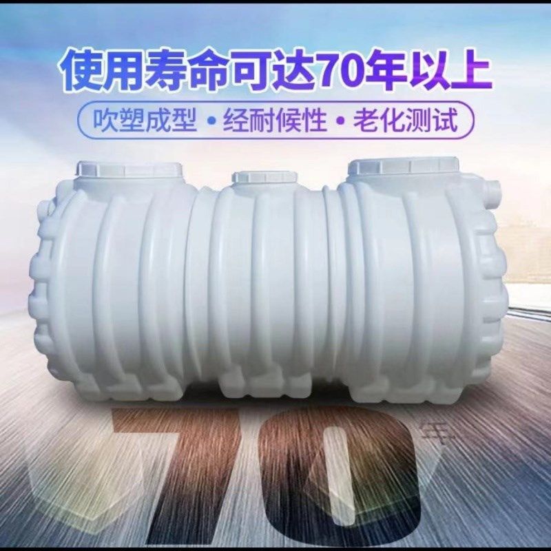 化粪池罐特厚粪坑屎桶塑料家用新农村牛筋加厚三格化粪池玻璃钢,基础建材,化粪池,淘宝优惠券,粉丝福利购,淘宝优惠卷