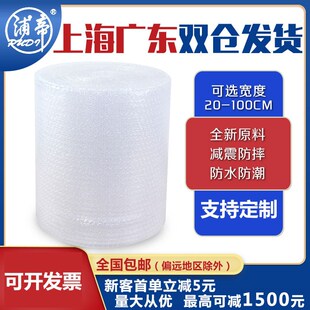 袋包装 单双层气泡膜加厚宽20 50卷装 膜缓冲气垫膜打包膜