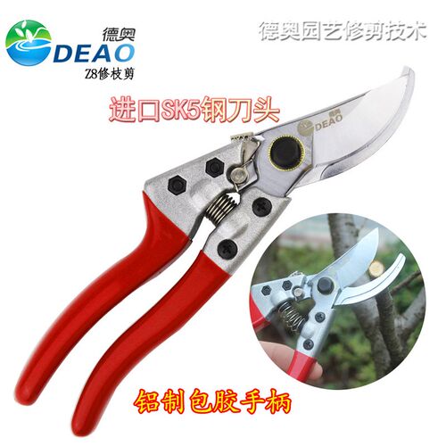 园林园艺剪 果树树枝修枝剪刀插花专用修枝剪省力花枝剪