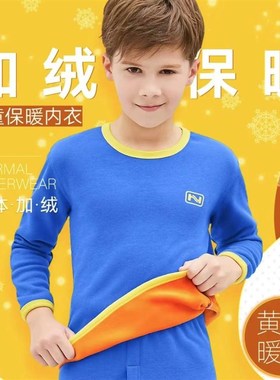 110150码 南家儿童保暖内衣套J装男女童纯色圆领打底内衣