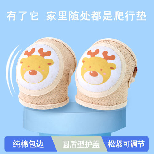 婴儿夏季学e走路护膝女宝宝薄款爬行护腿婴幼儿学步防摔可调节透