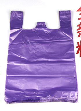 36*57紫色塑料马甲袋加厚背y心袋垃圾袋家用厨房手提包装购物袋子