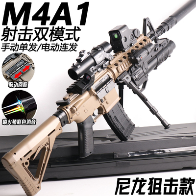 电动连发M4A1突击枪水晶玩具专用自动仿真成人手自一体软弹狙击枪