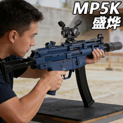 盛烨MP5K水晶冲锋电动连发竞技玩具wargame成人男孩水发射器弹枪