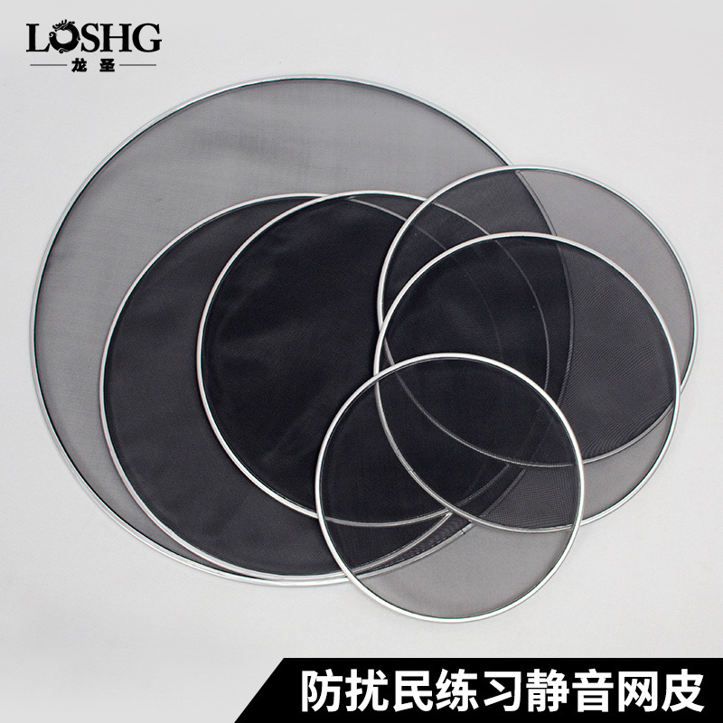 龙圣 架子鼓 爵士鼓 静音鼓皮 哑鼓消音网皮 网状鼓皮尺寸可选