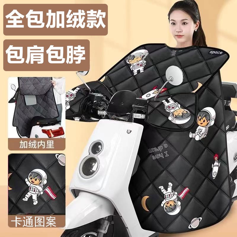 2024新款挡风被电动摩托车冬季加绒加厚防水防风罩保暖四季通用款